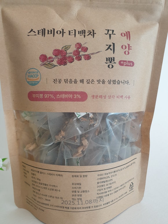 예양꾸지뽕 이미지