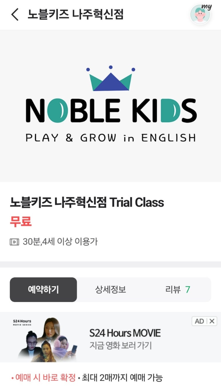 노블키즈나주 이미지