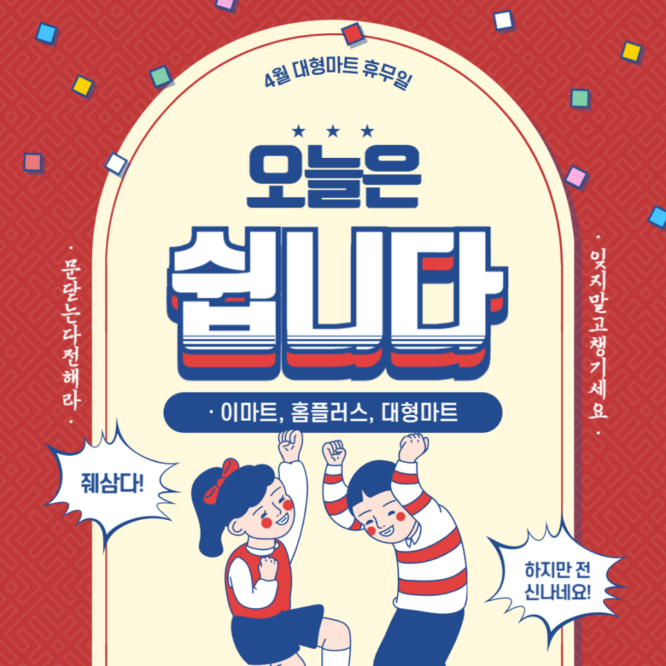 홈식자재마트 이미지