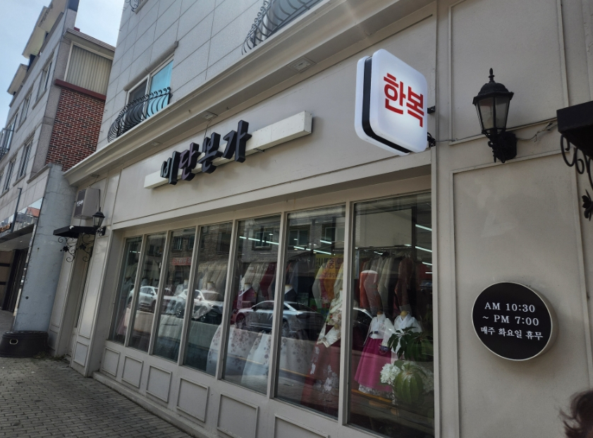 비단본가 이미지