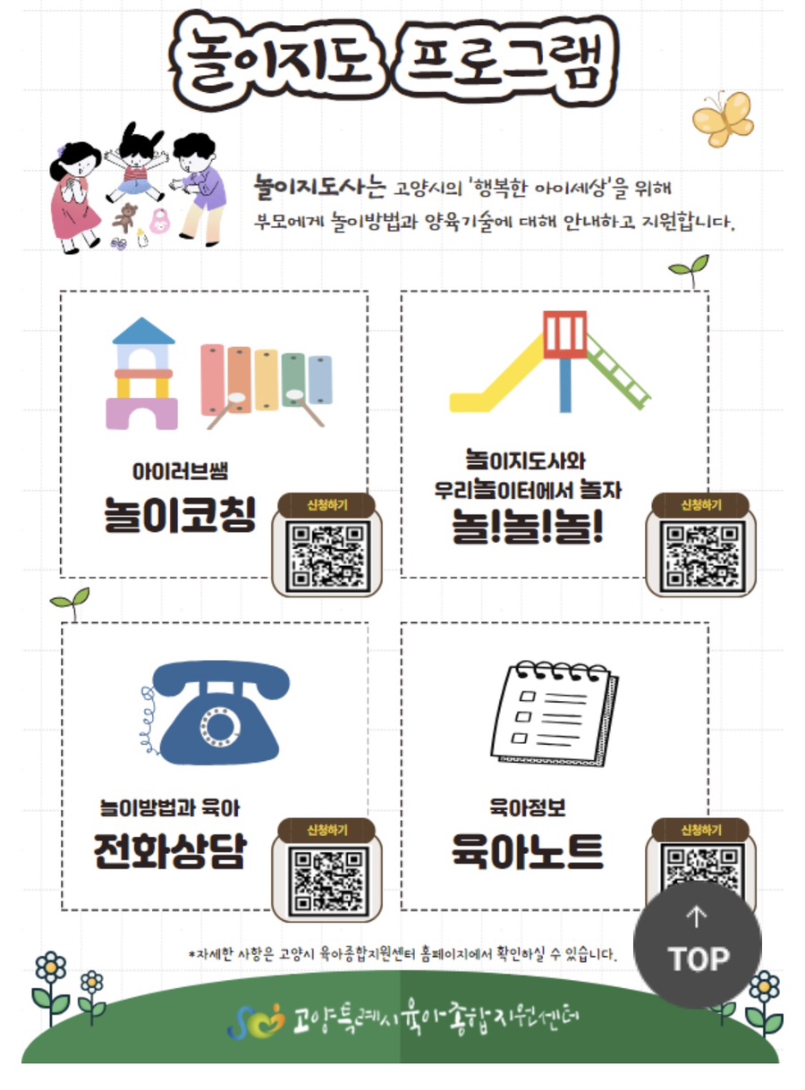 아이러브쌤 이미지