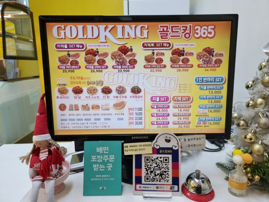골드킹365 이미지