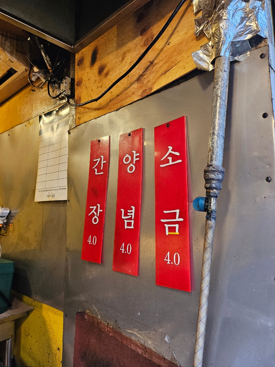 청파닭꼬치 이미지