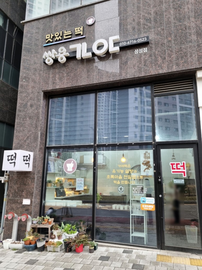 초록마을천안성성점 이미지