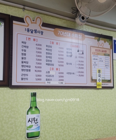 70년대손짜장 이미지