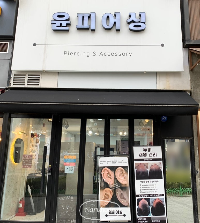 윤피어싱 이미지