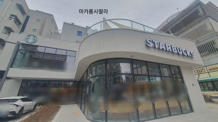 스타벅스 청주주성점 이미지