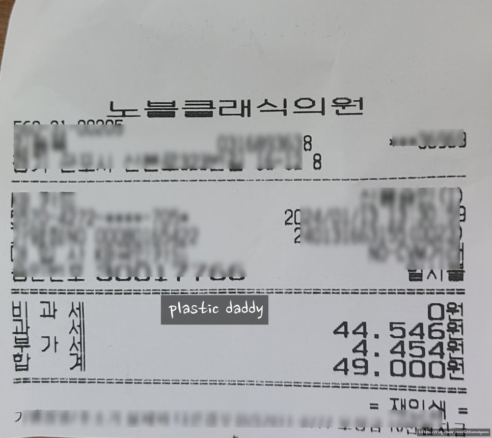 노블클래식의원 이미지