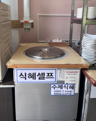 욱이반찬 이미지