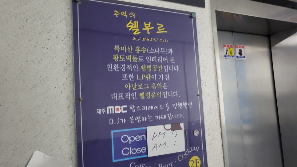 추억의쉘부르 이미지