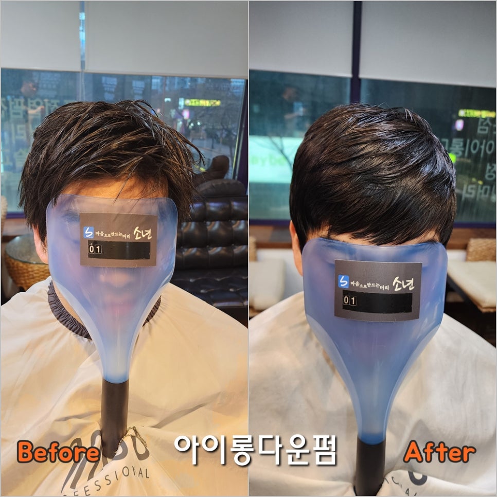 이반헤어스타일 이미지