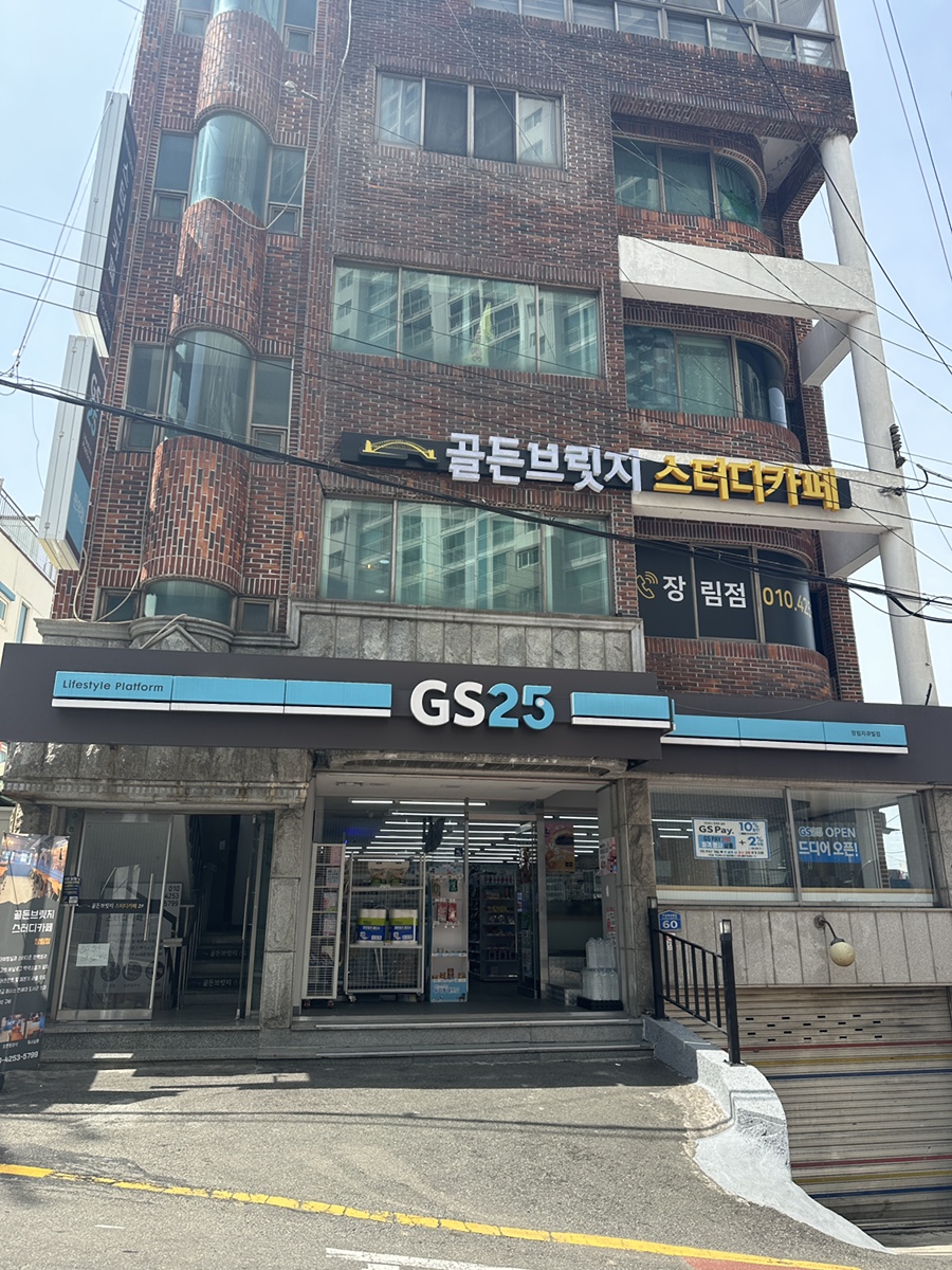 골든브릿지스터디카페장림점 이미지