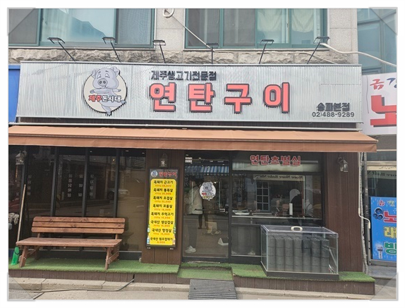 제주돈이야기 이미지