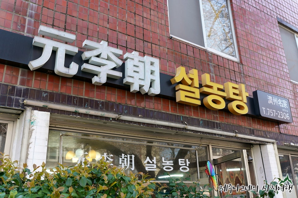 원이조 이미지