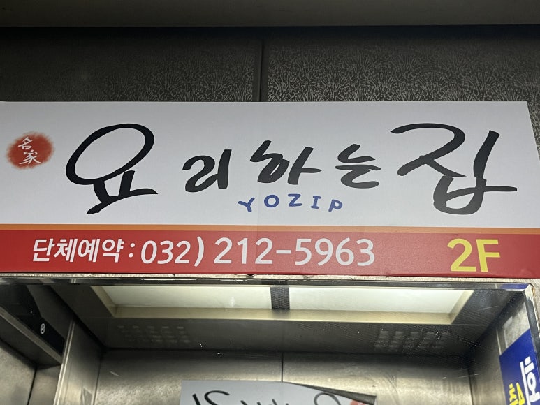 요리하는집 이미지