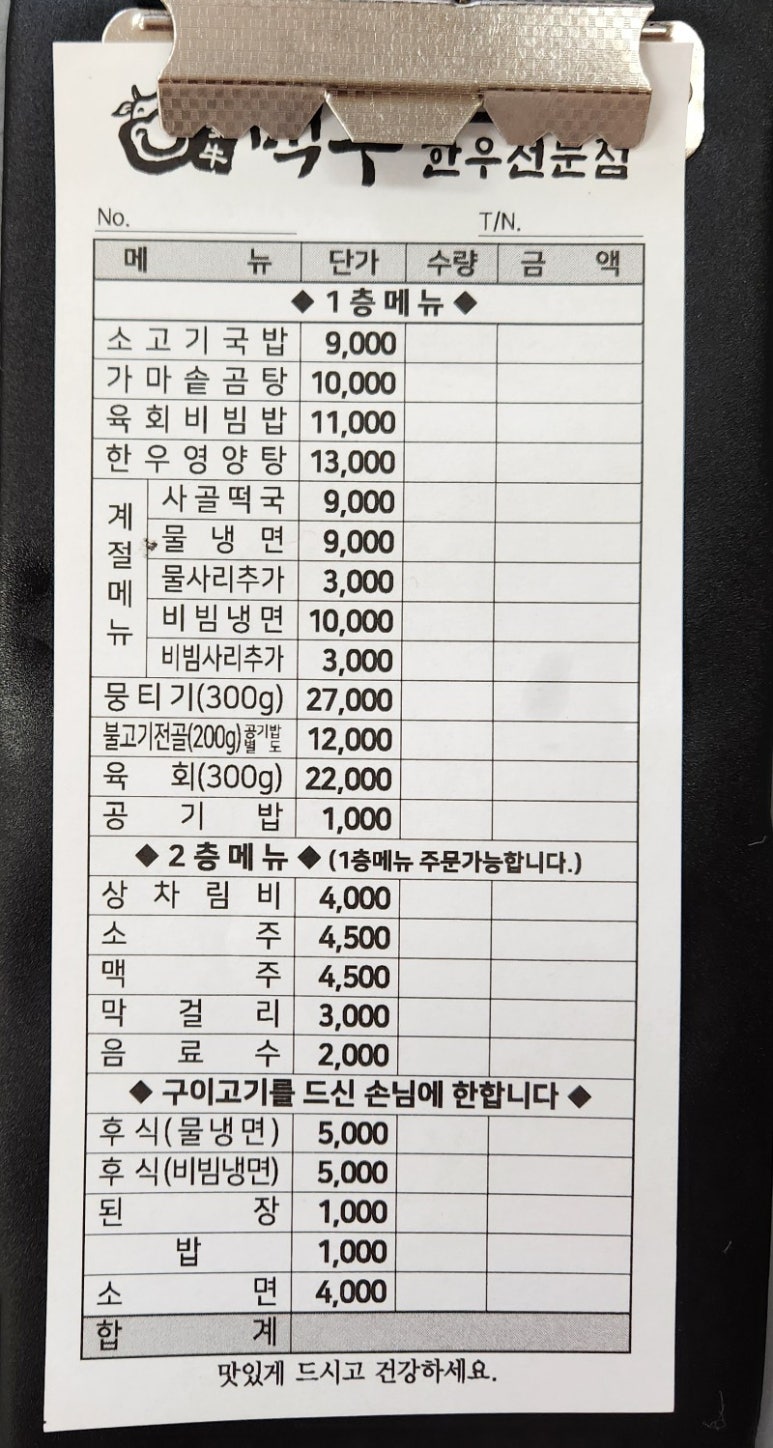 금오산맥우 이미지