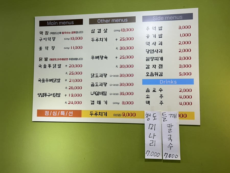 엉덩이막창 이미지
