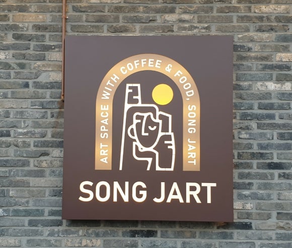 송베이커리(song베이커리) 이미지