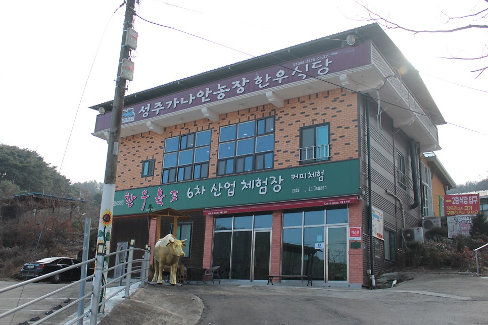 성주식육식당 이미지