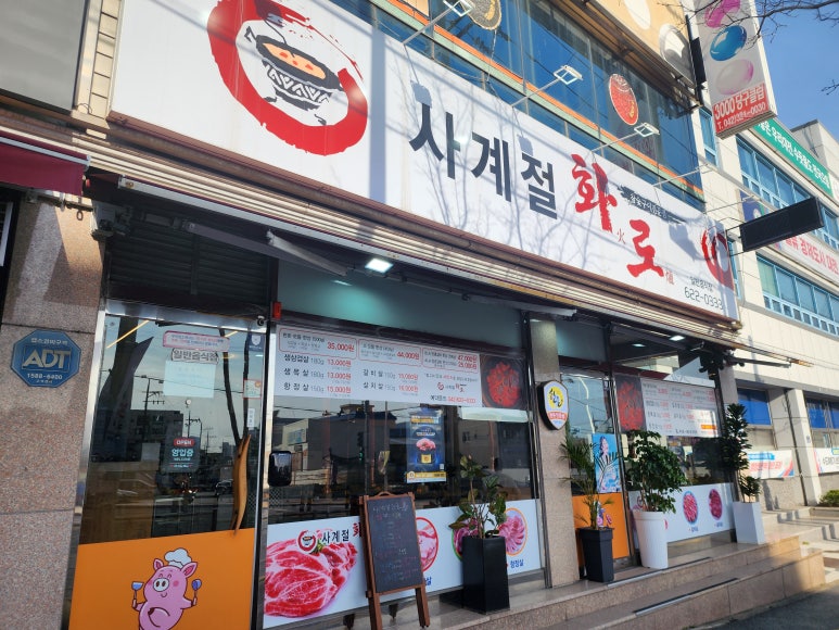 사계절화로 이미지