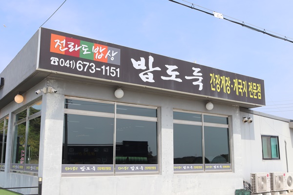 전라도맛집 이미지