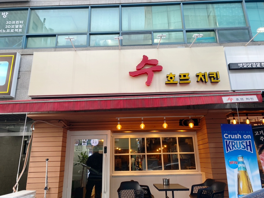 있잖아요호프 이미지