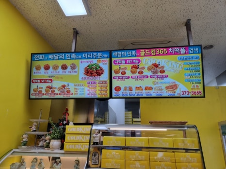 골드킹365 이미지