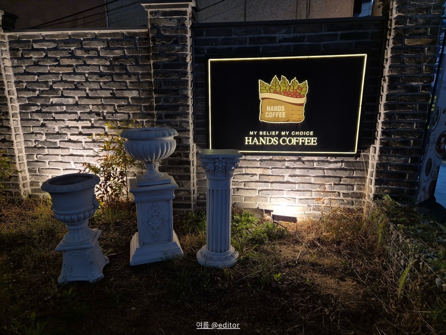 핸즈커피동성 이미지