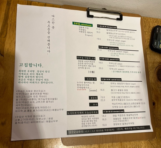 담은순두부2 이미지