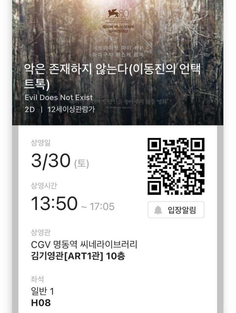 명동서적 이미지