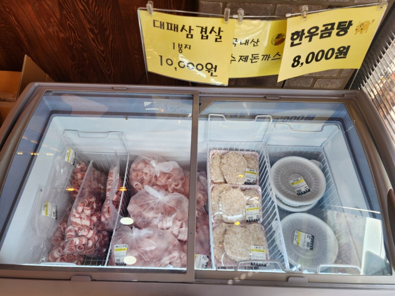 참고기정육점 이미지