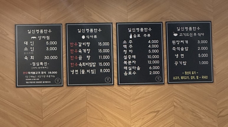 일신명품한우 이미지