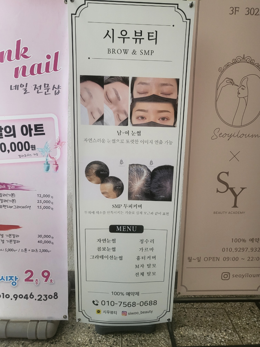 시우뷰티 이미지