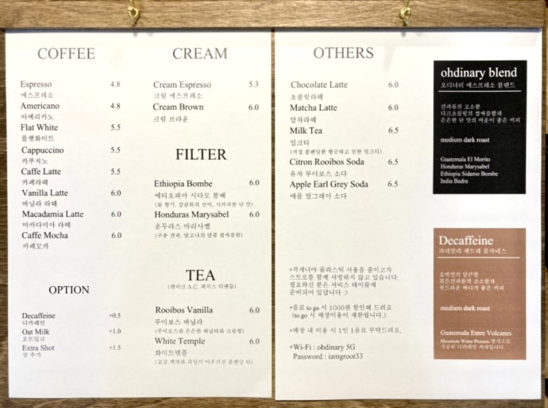오디너리 커피(ohdinary coffee) 이미지