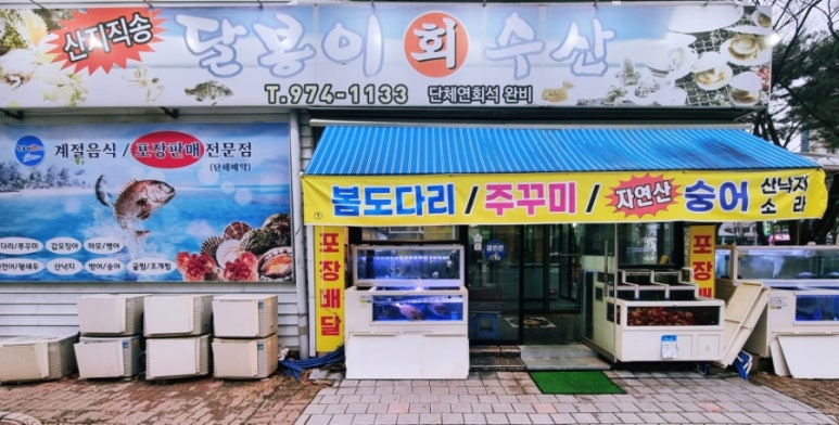 달봉이회수산 이미지