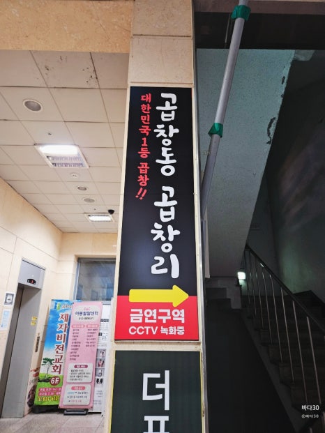 곱창리 이미지