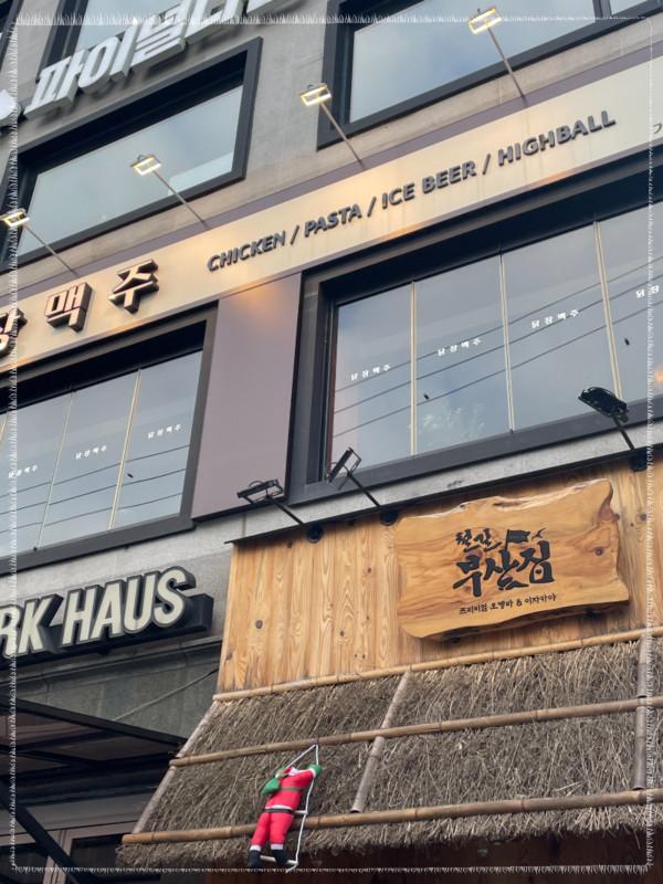 닭장맥주서울대 이미지