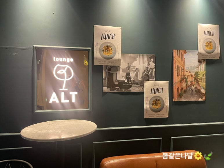 라운지 알트 이미지