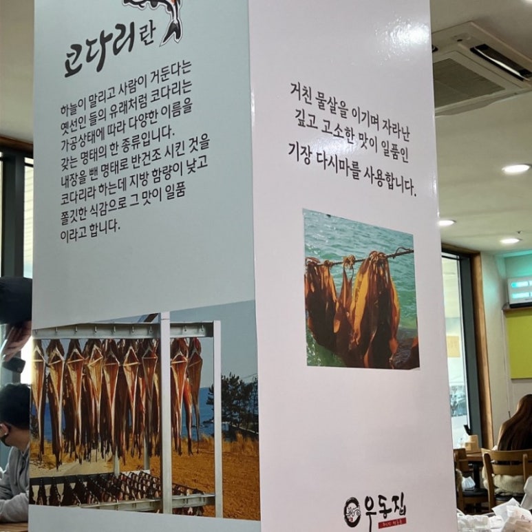 부산우동 이미지