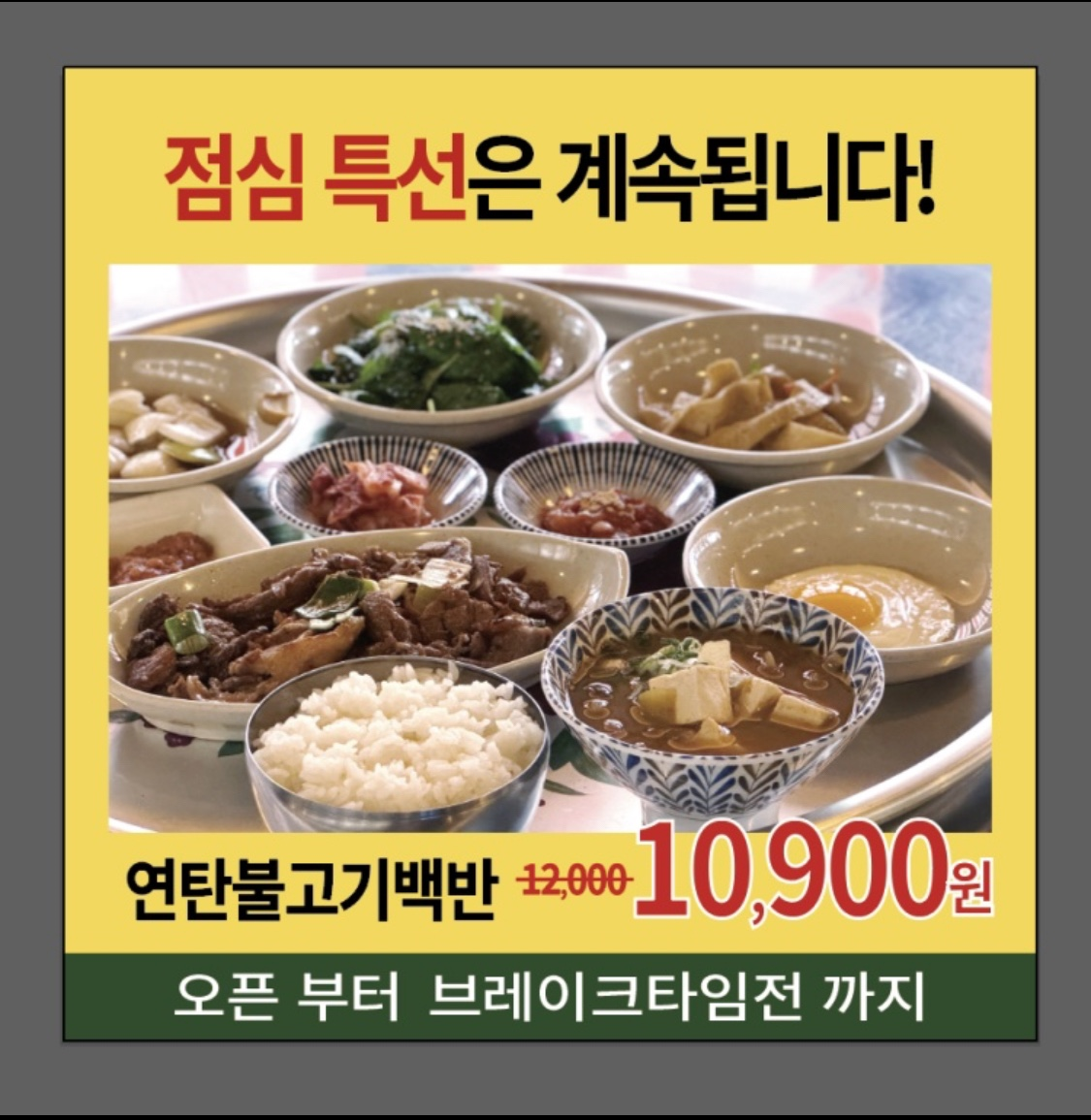 연탄불고기 이미지