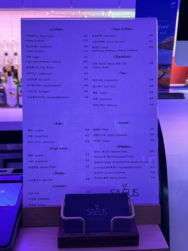 세이브어스커피 이미지