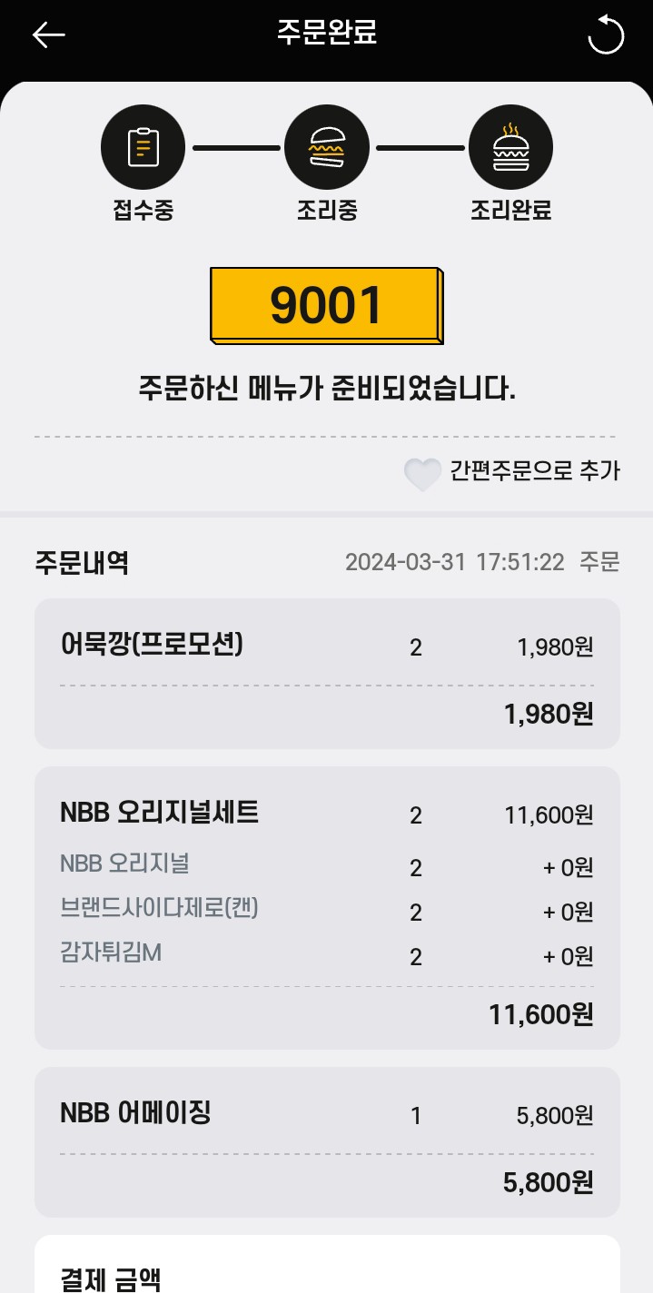 노브랜드버거 안양평촌학원가점 이미지