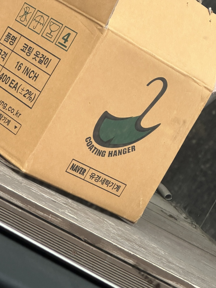 유경세탁 이미지