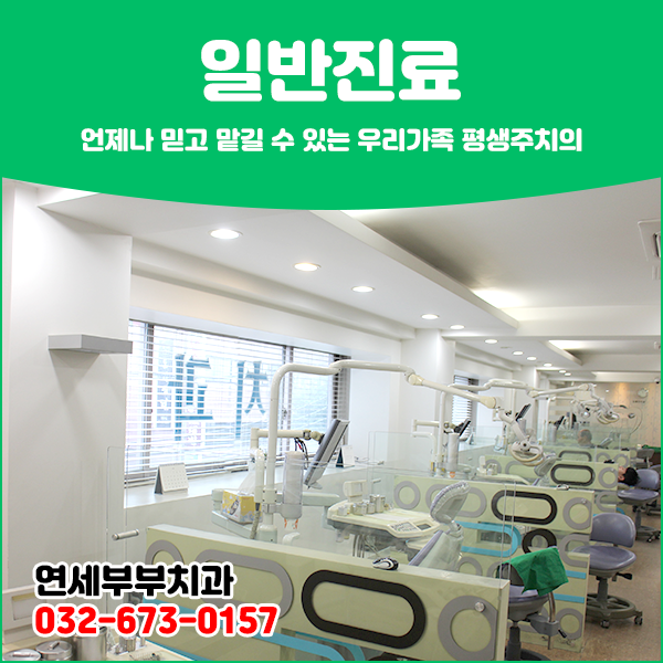 미소부부치과의원 이미지