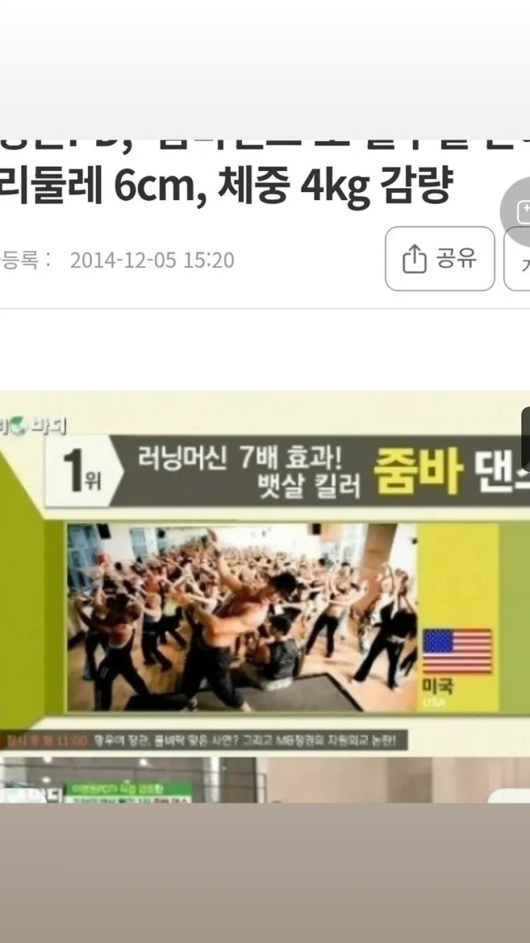 위드줌바 이미지