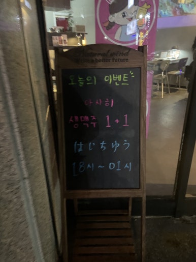 하이츄우 이미지