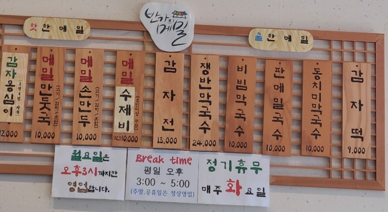 반가의메밀 이미지