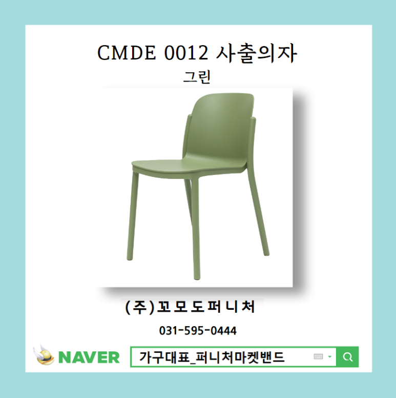 꼬모도유통 이미지