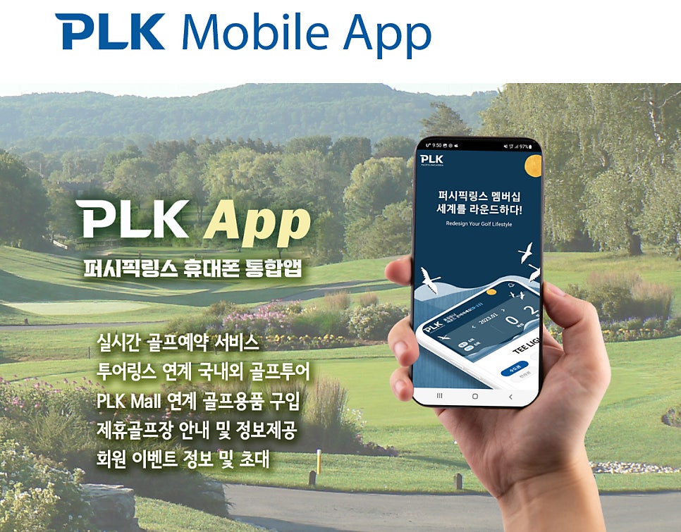 퍼시픽링스골프멤버십 이미지