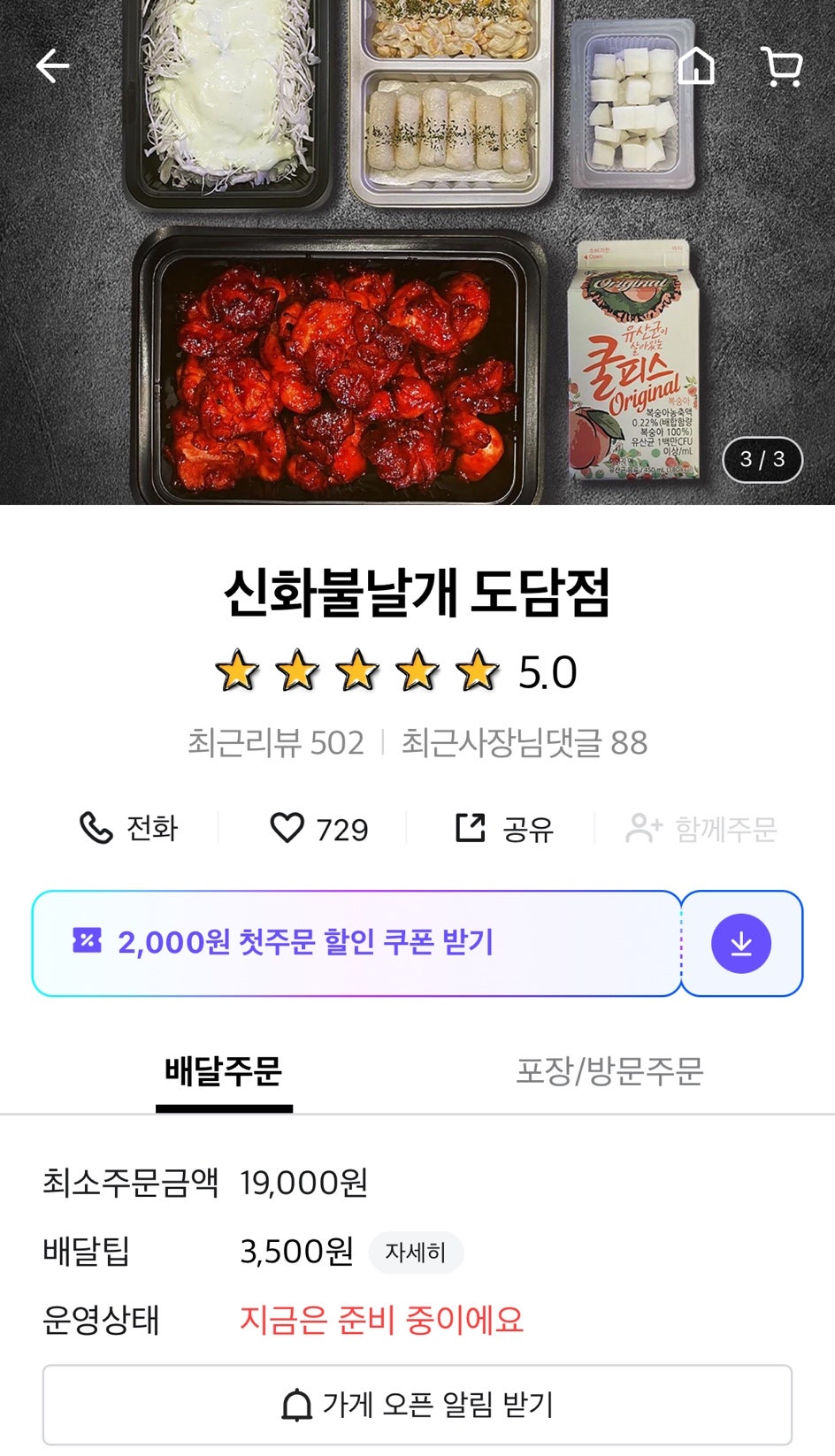 신화불날개 이미지